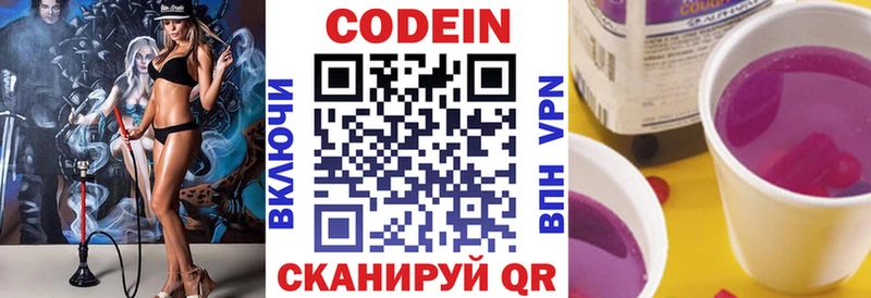 блэк спрут зеркало  сколько стоит  Серафимович  Codein напиток Lean (лин) 