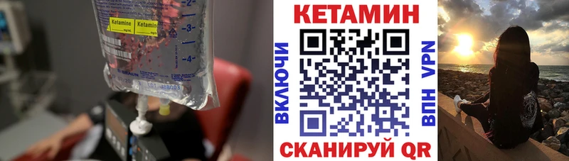 Кетамин VHQ  где купить наркотик  Серафимович 