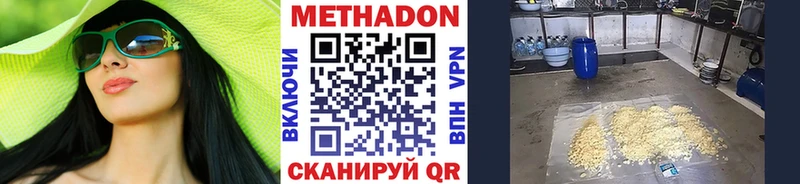 Метадон methadone  Серафимович 